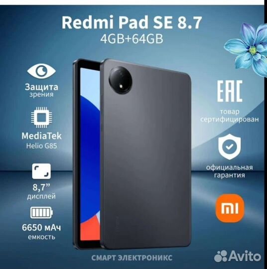 Xiaomi redmi Pad Se 8.7