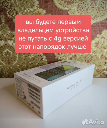 Xiaomi Redmi Note 13 Pro 5G, 8/256 ГБ