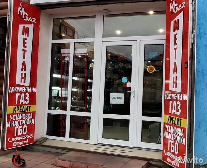 Газ на авто