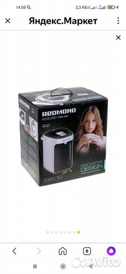 Продается термопот Redmond RTP -805, новый