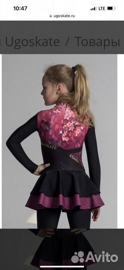 Костюм для фигурного катания 140