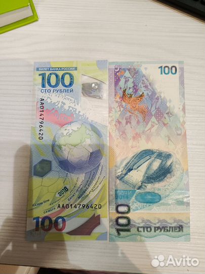 Юбилейные купюры