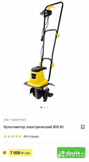 Культиватор