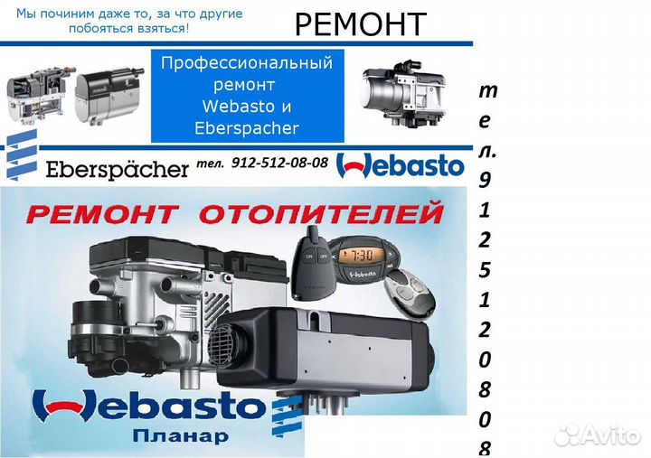 Камера сгорания для подогревателя binar-5S бензин
