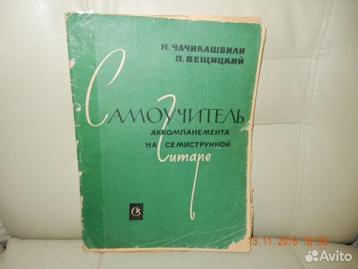 Ноты для гитары