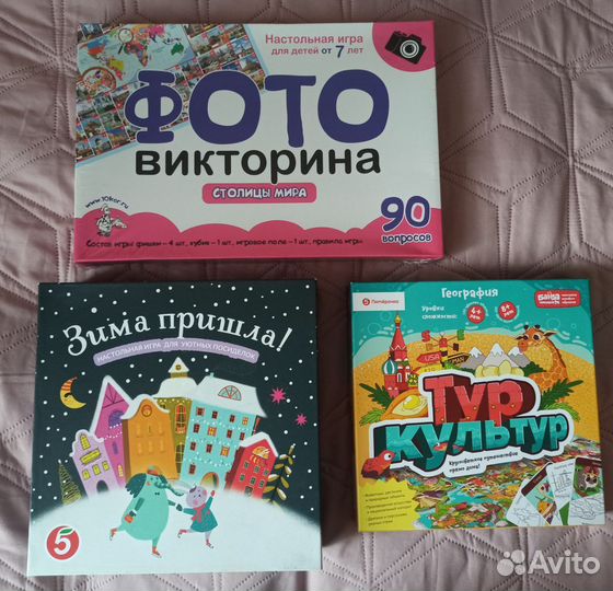 Настольные игры