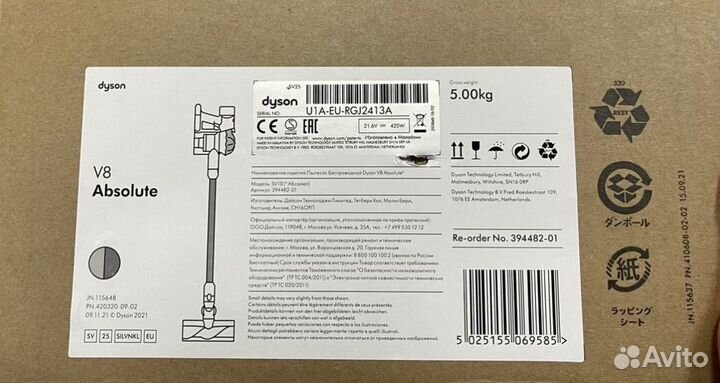 Вертикальный пылесос Dyson V8 Absolute SV25 EU