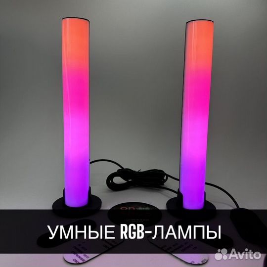 RGB-лампа с приложением Умный дом