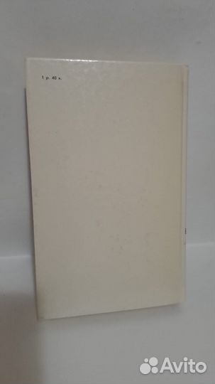 Майн Рид Квартеронка. Морской волчонок