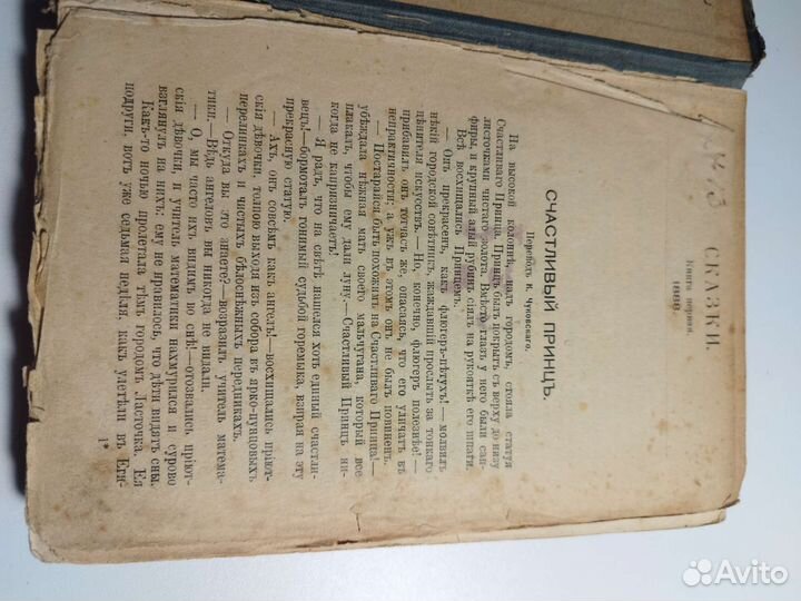 Антикварные книги