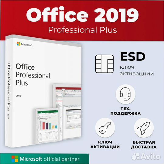 Microsoft Office 2019-2016-2013-2021-365 ESD