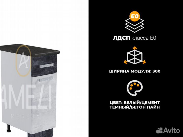 Стол разделочный