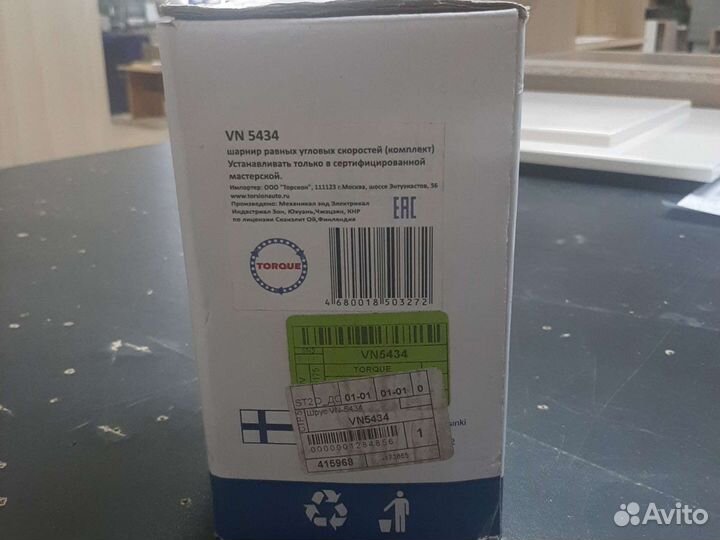 Шрус ford focus 2