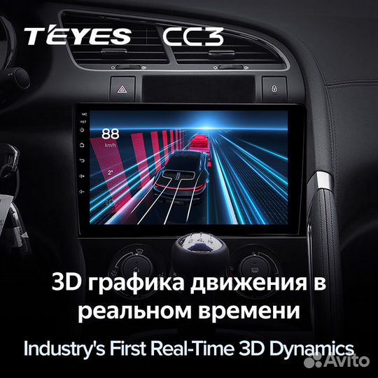 Магнитола Teyes CC3 3/32 Peugeot 3008