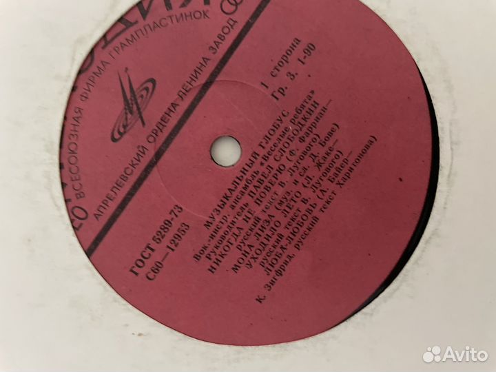 Виниловые пластинки