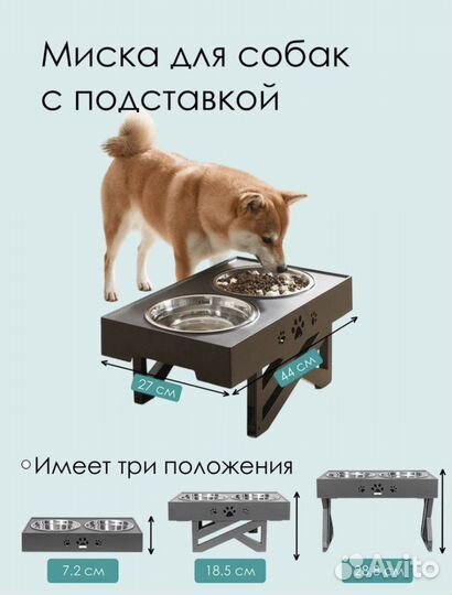 Миски для собак