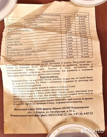 Вакуумные крышки на банки + насос