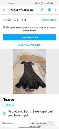 Вечернее платье