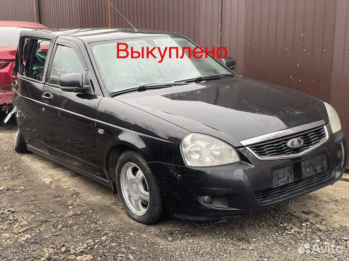 Выкуп битых авто выкуп авто