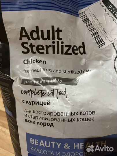 Сухой корм для кастрированных котов