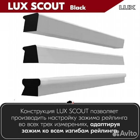 Багажник LUX Scout B на Renault Koleos 2 2017