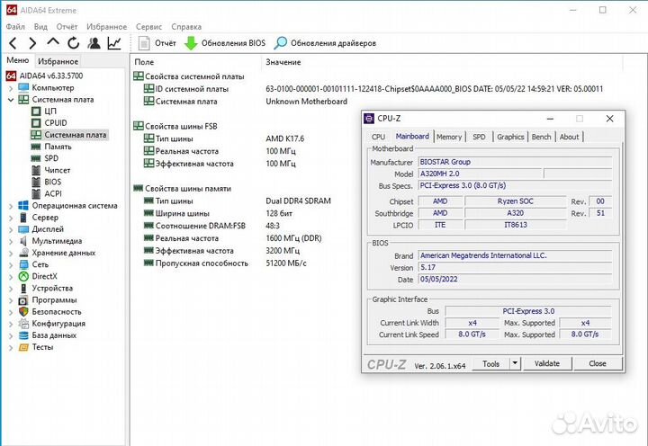 Biostar A320MH+G.Skill 16 Gb+MSI GT 1030 OC