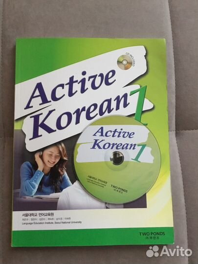 Active Korean 1