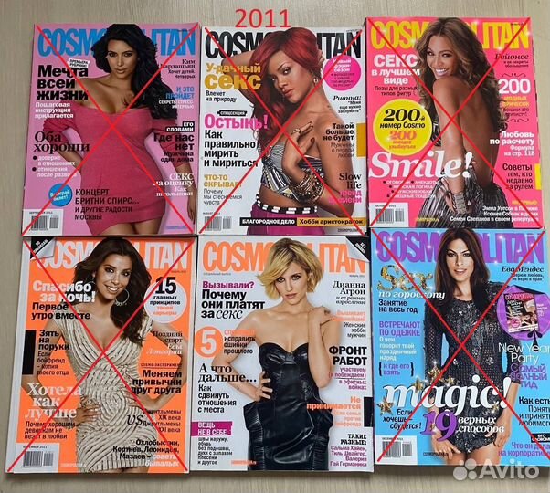 Журналы Cosmopolitan 2011, 2014