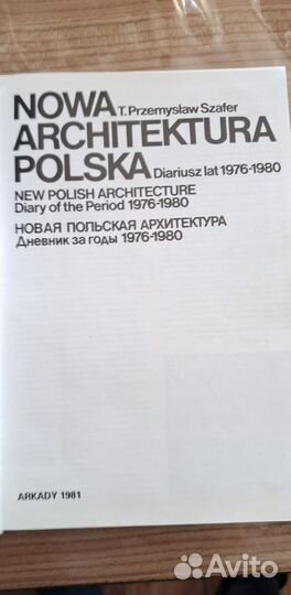 Польская архитектура, 1976-1980