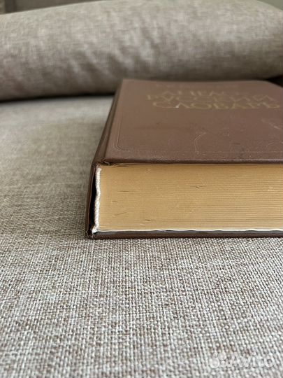 Англо русский словарь Мюллера