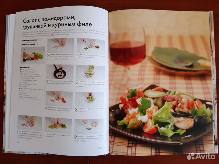 Книги рецептов