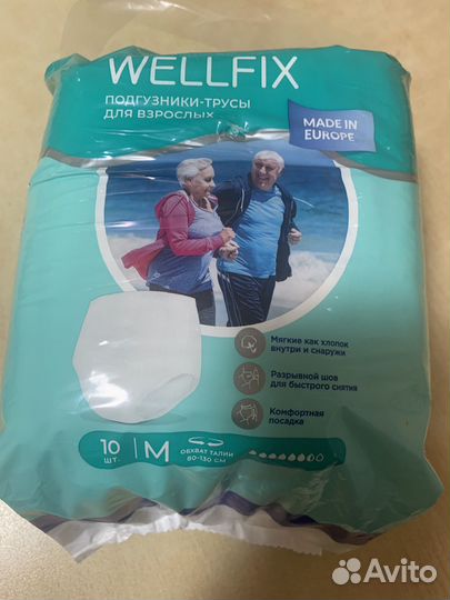 Подгузники-трусы для взрослых