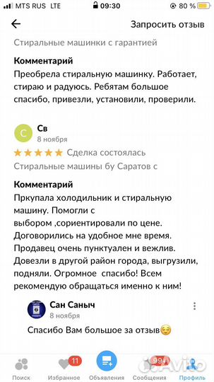 Холодильник LG nofrost