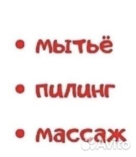 Японская мочалка