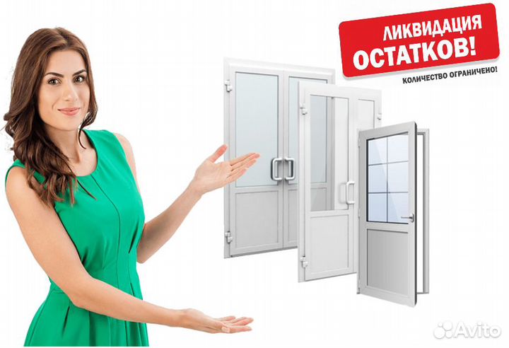 Двери пластиковые входные (со склада)