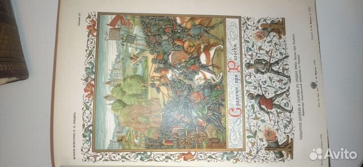 История исскуств Гнедич