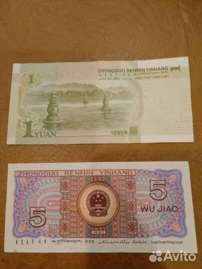 Банкноты для нумизматических целей 5 штук