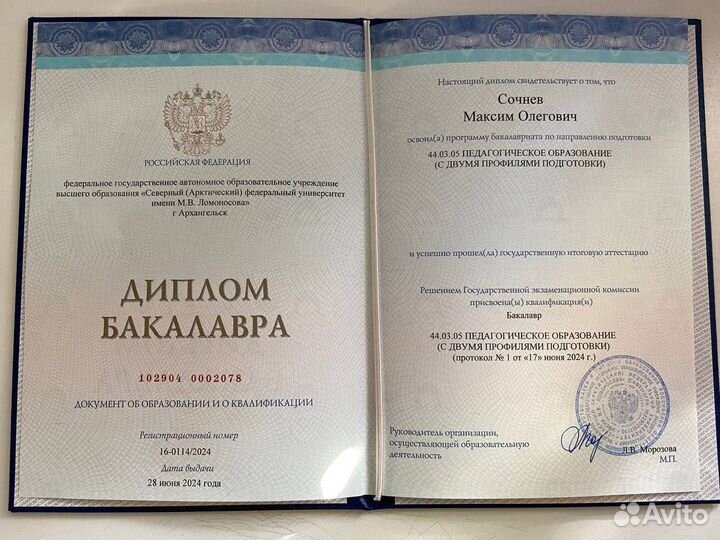 Репетитор по английскому языку / онлайн