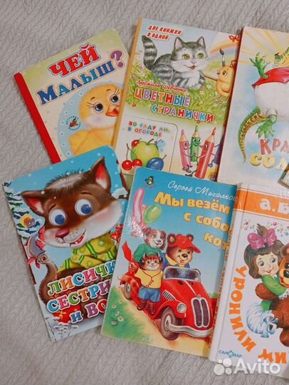 Книги для малышей
