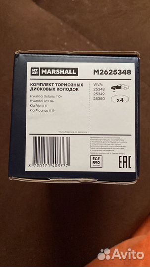 Дисковые тормозные колодки передние Marshall