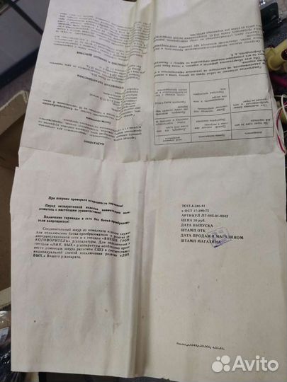 Гирлянда елочная музыкальная СССР