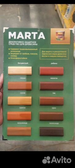 Пропитка для дерева