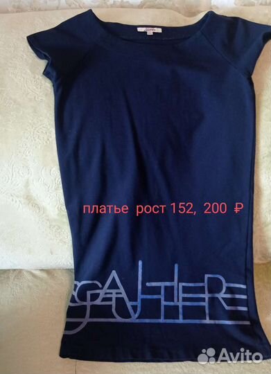 Вещи на девочку, всё в хорошем состоянии