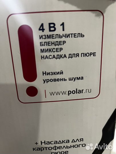 Насадки для погружного блендера Polaris