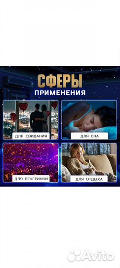 Проектор ночник звёздное небо