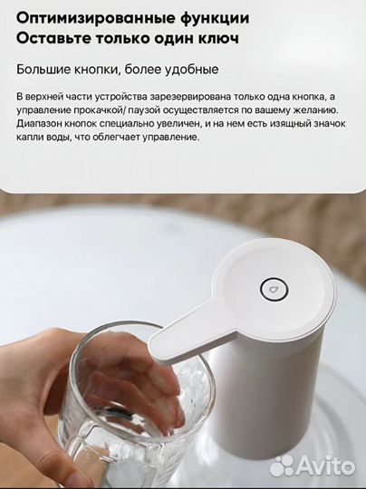 Автоматическая помпа для воды Xiaomi Mijia Sothing