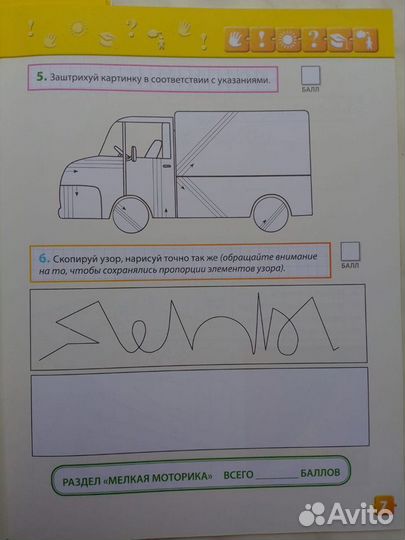 Робинс Пособие 5-7 лет Разумники + Тесты