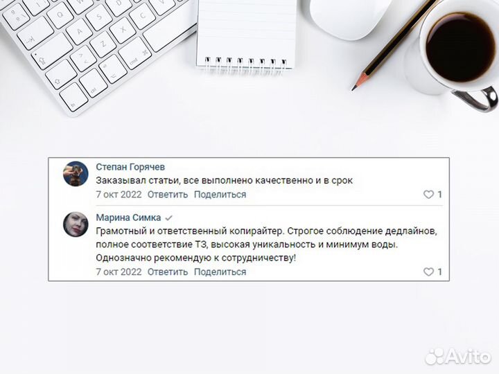 Копирайтер удаленно / SEO