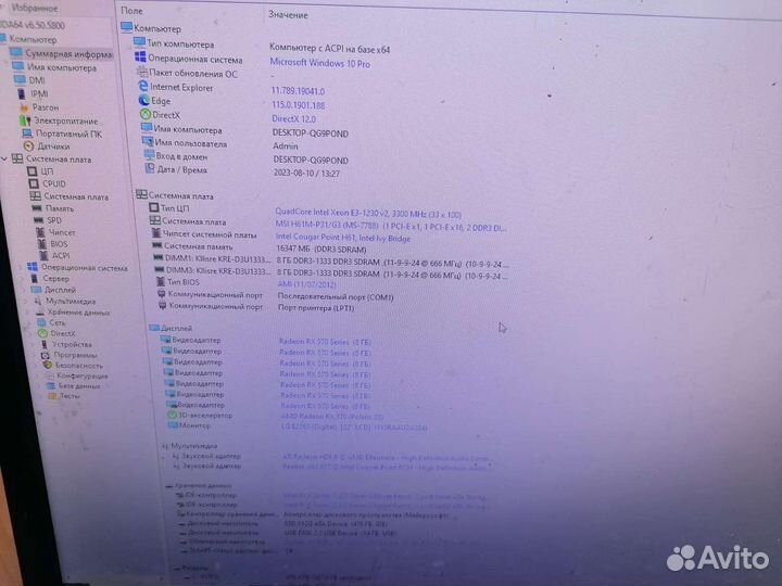 Игровой компьютер