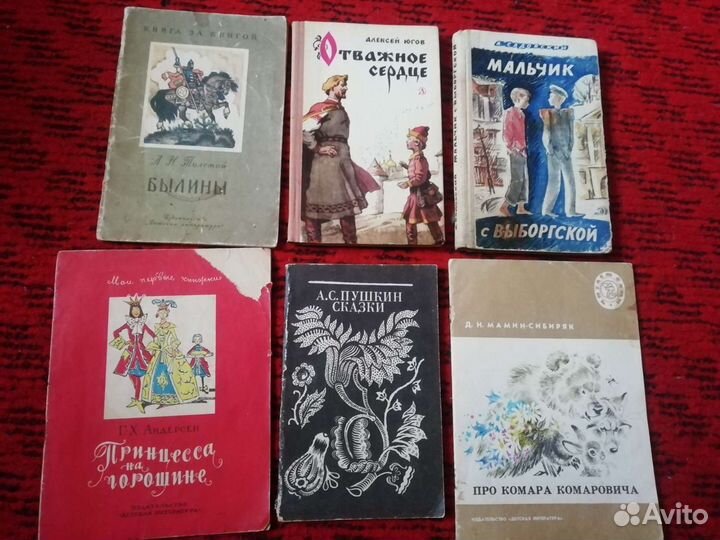 Старые детские книги